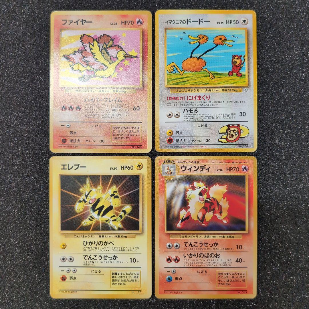 【旧裏】ポケモンカードまとめ売り　イマクニのドードー　トヨタオート