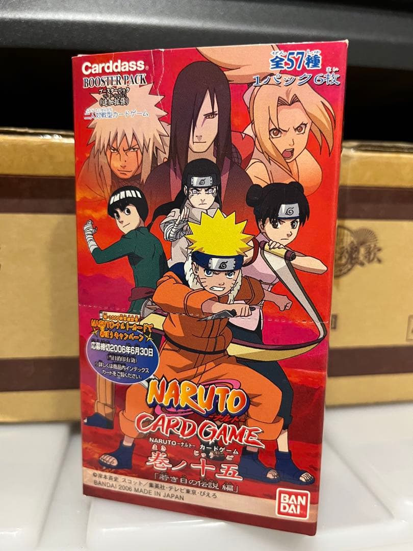ナルト カードゲーム 新品未開封 box 巻ノ十五 15パック入