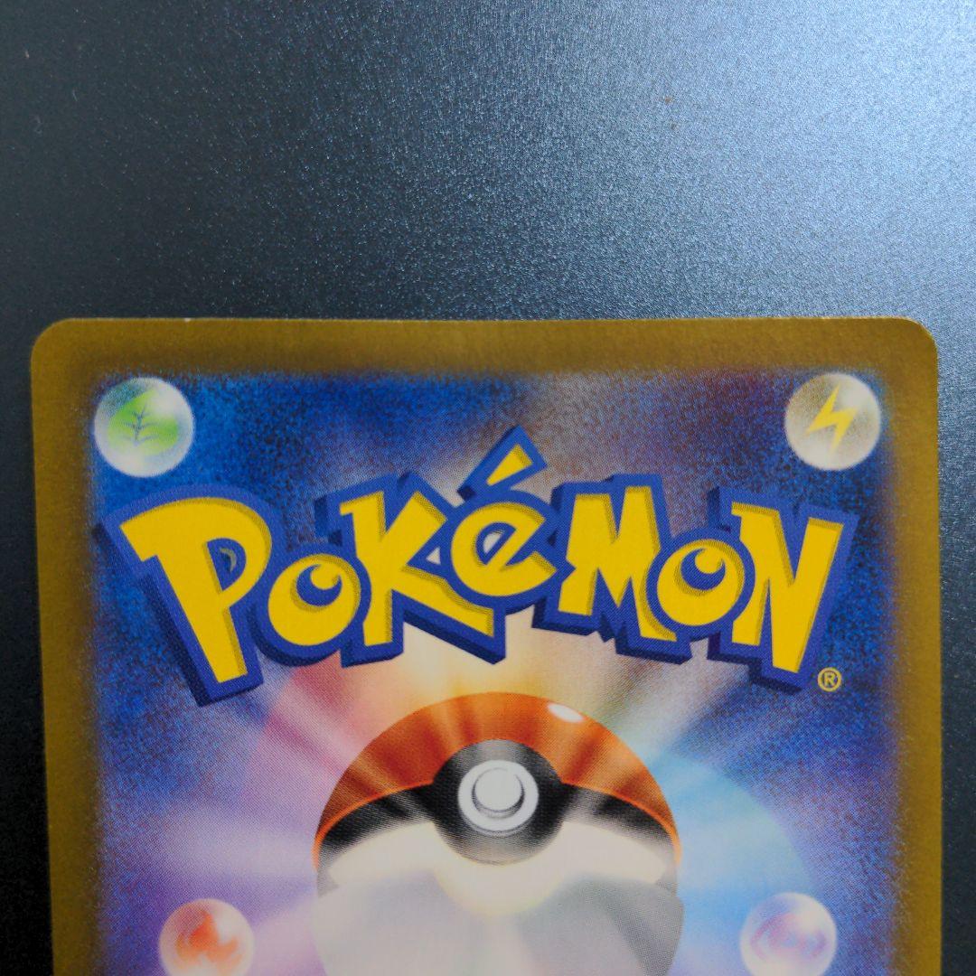 ゼイユ SAR SV6 変幻の仮面 130/101