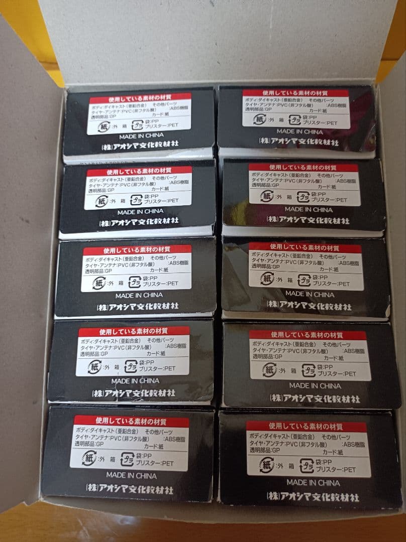 アオシマ　あぶない刑事　1/64ミニカー　10個入り1BOX