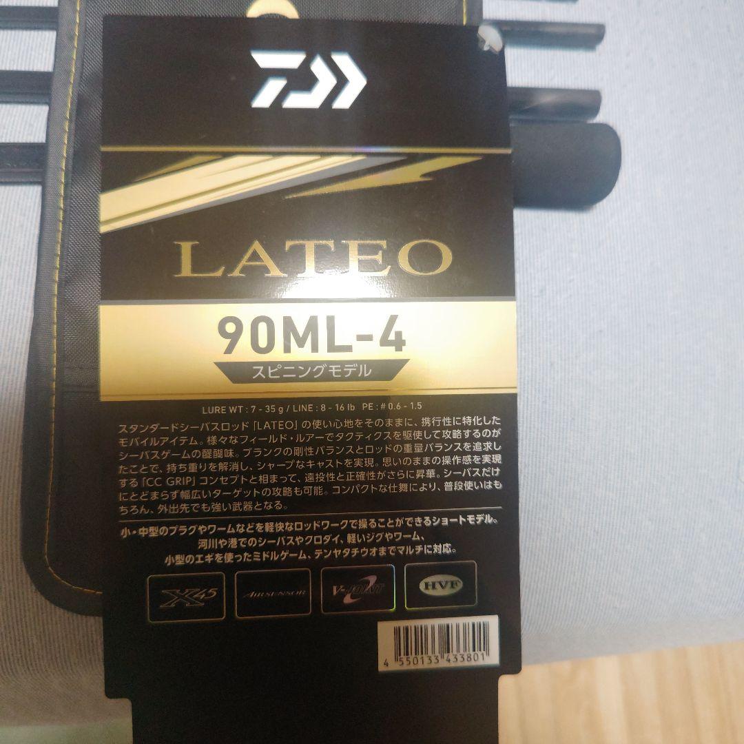 ラテオ 90ML-4