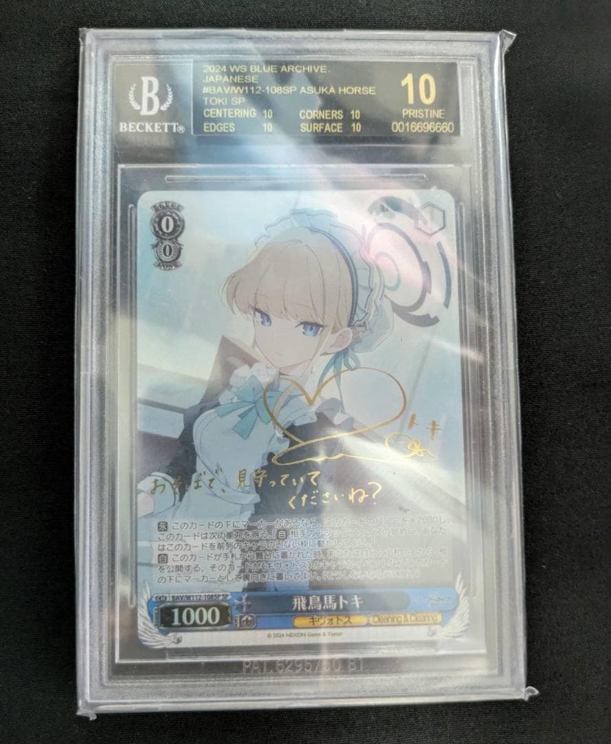 BGS 10 ブラックラベル ヴァイス 飛鳥ほのか ブルーアーカイブ サイン