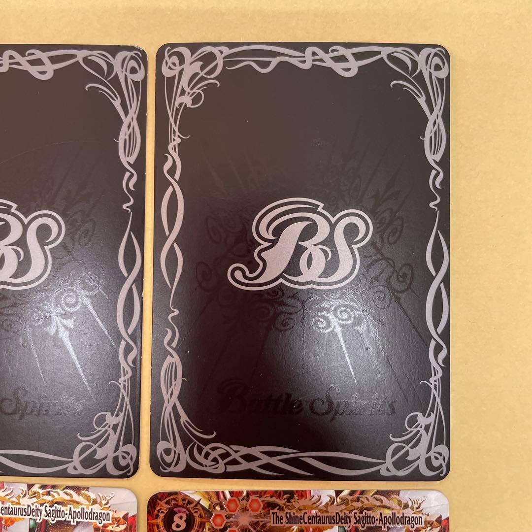 【バトスピ】光龍騎神サジット•アポロドラゴン　レリーフ加工　4枚セット