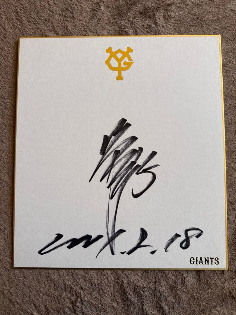 【読売ジャイアンツ】清原和博選手　直筆サイン色紙　球団公式色紙