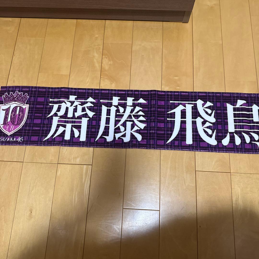 乃木坂タオル　15枚セット