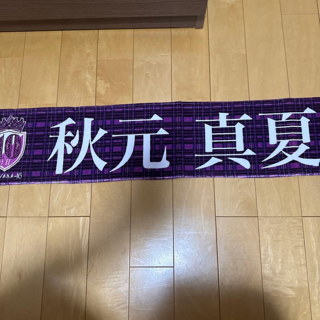 乃木坂タオル　15枚セット