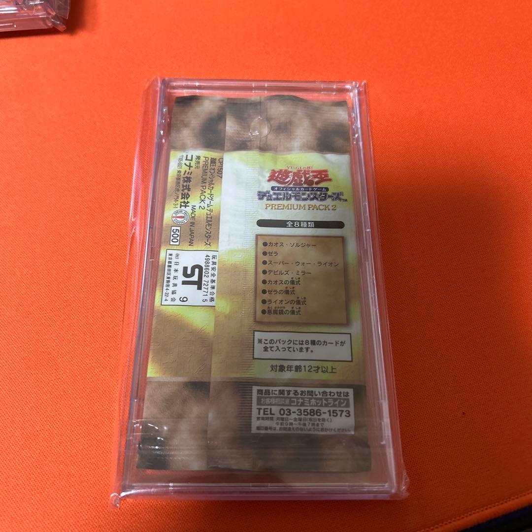 遊戯王 プレミアムパック2 カオスソルジャー 未開封 初期　ウルトラレア