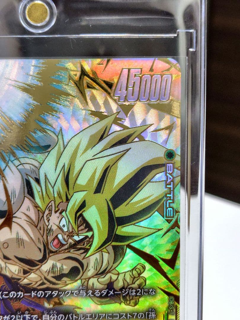 d*i様 DBFW/ 孫悟空SCR★★スーパーパラレル/FB05-119/ 極美