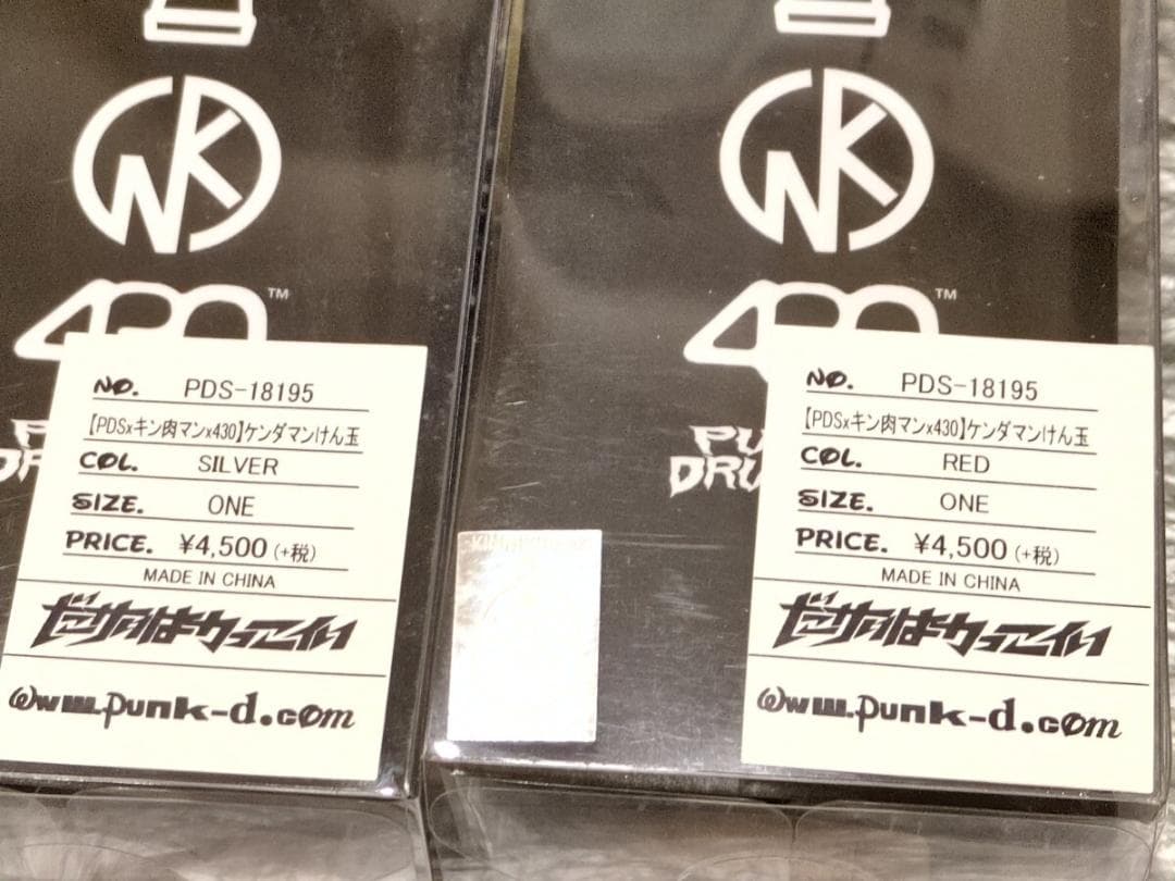 PUNKDRUNKERS 【PDS x キン肉マン x 430】ケンダマンけん玉