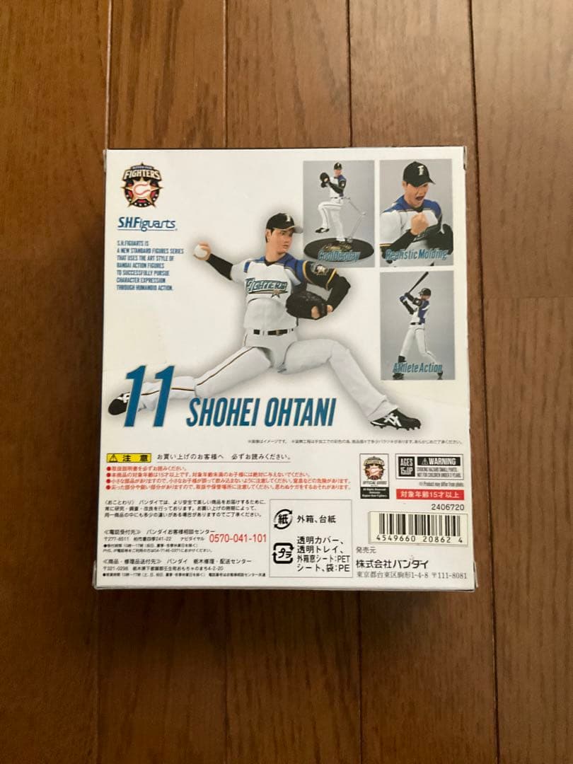 SHFiguarts 大谷翔平 フィギュア 11