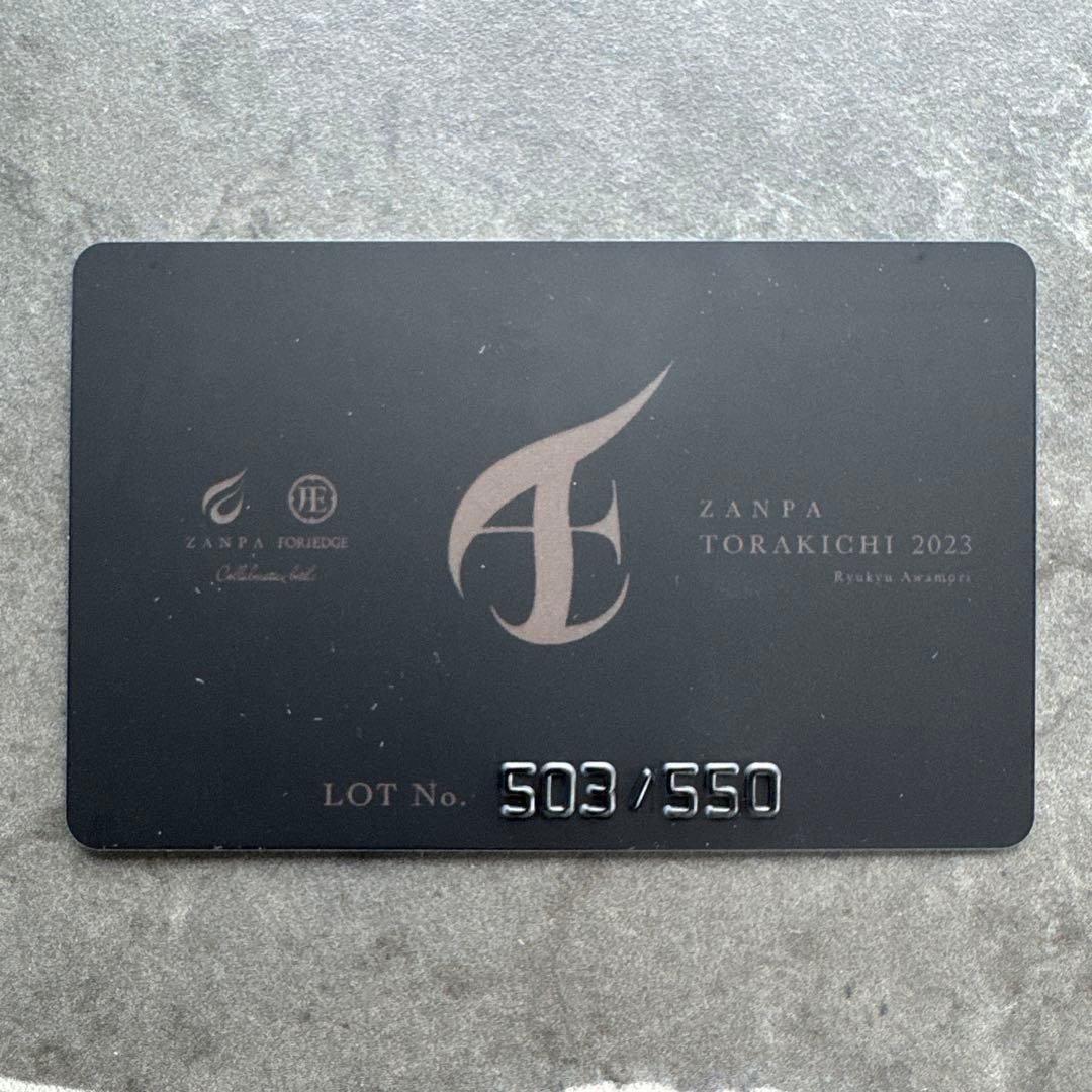 【泡盛】TORAKICHI 2023 I Zanpa-比嘉酒造