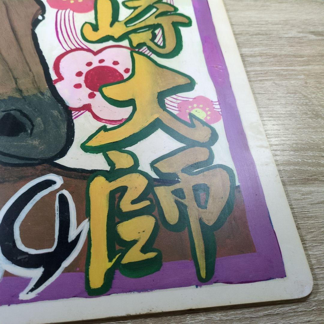 レア 京急大師線 鉄道ヘッドマーク 川崎大師 2014