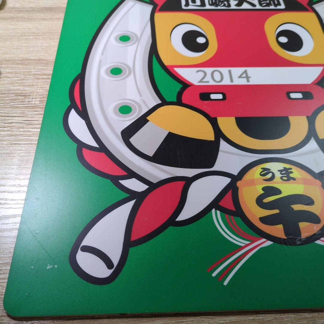 レア 京急大師線 鉄道ヘッドマーク 川崎大師 2014