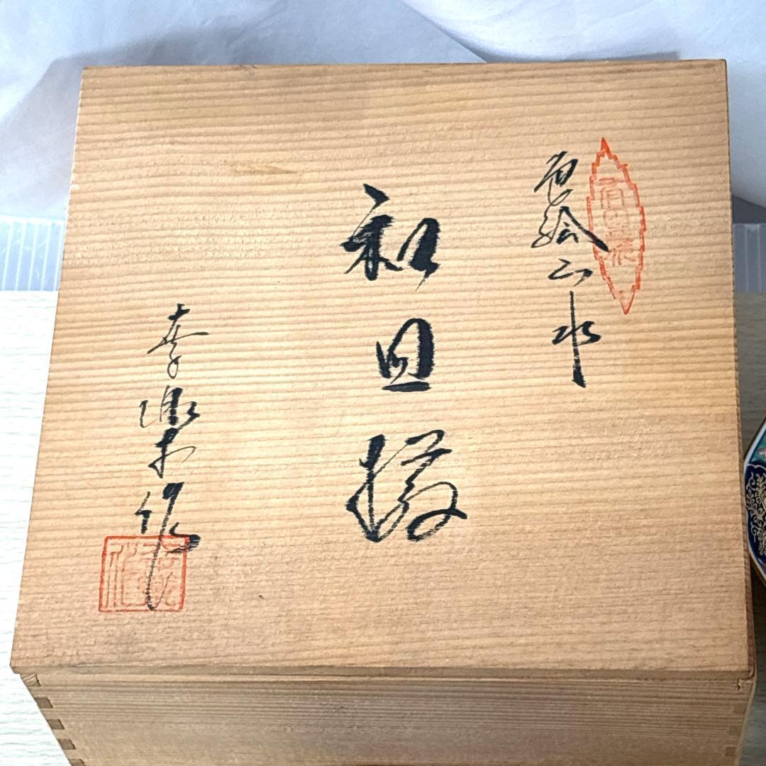 有田焼 六角皿 5枚 木箱付き