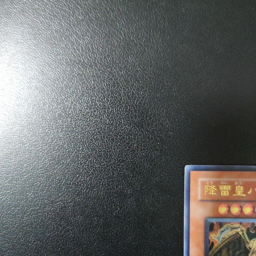 遊戯王「降雷皇ハモン」レリーフ