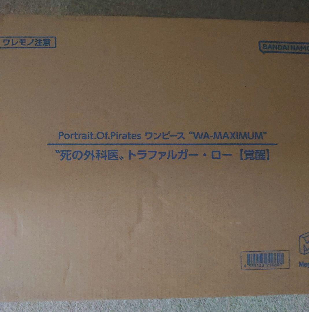 ワンピース　フィギュア　POP トラファルガーロー