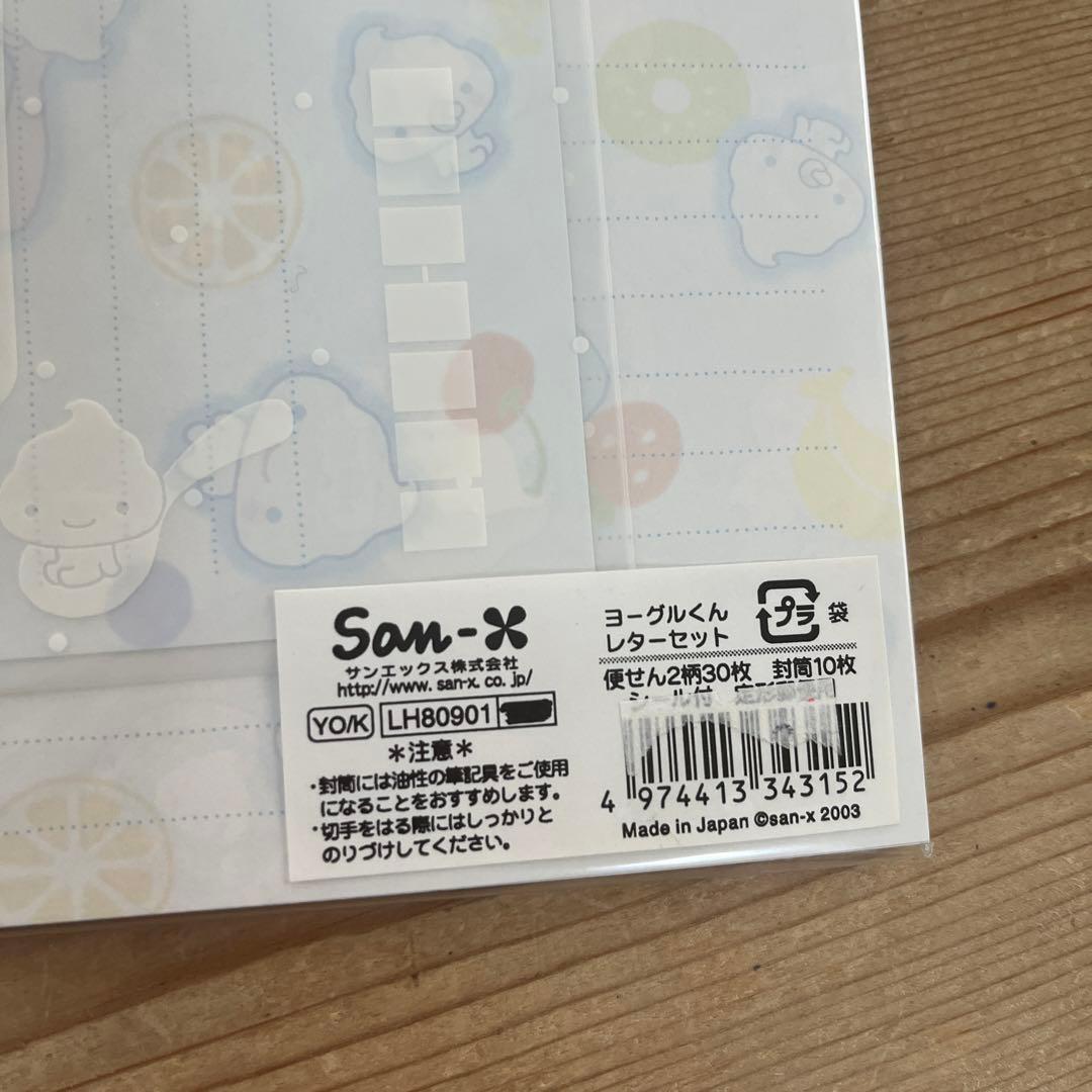 平成レトロ　ヨーグルくん　レターセット