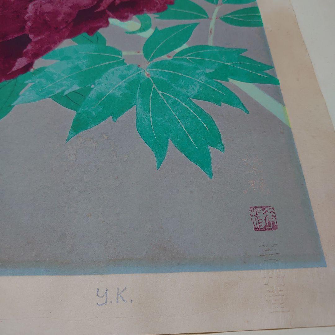 牡丹の花と蝶の日本画額装