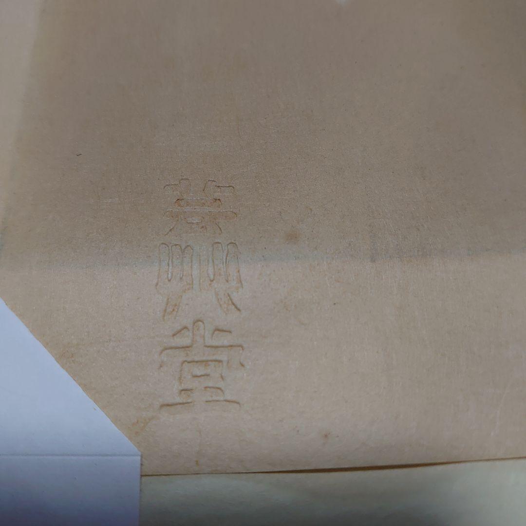 牡丹の花と蝶の日本画額装