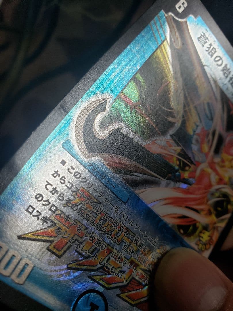 蒼狼の始祖アマテラス プロモ　e11