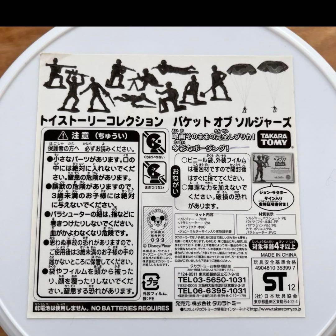 ⭐︎完全品⭐︎トイストーリーコレクションバケット オブ ソルジャーズ