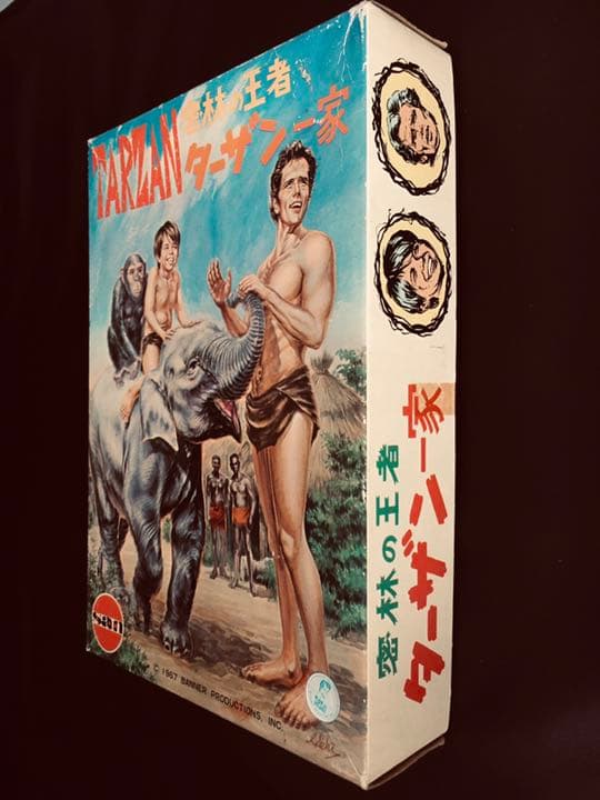 マルサン　マルザン　今井科学　密林の王者　ターザン一家　未組み立てプラモデル