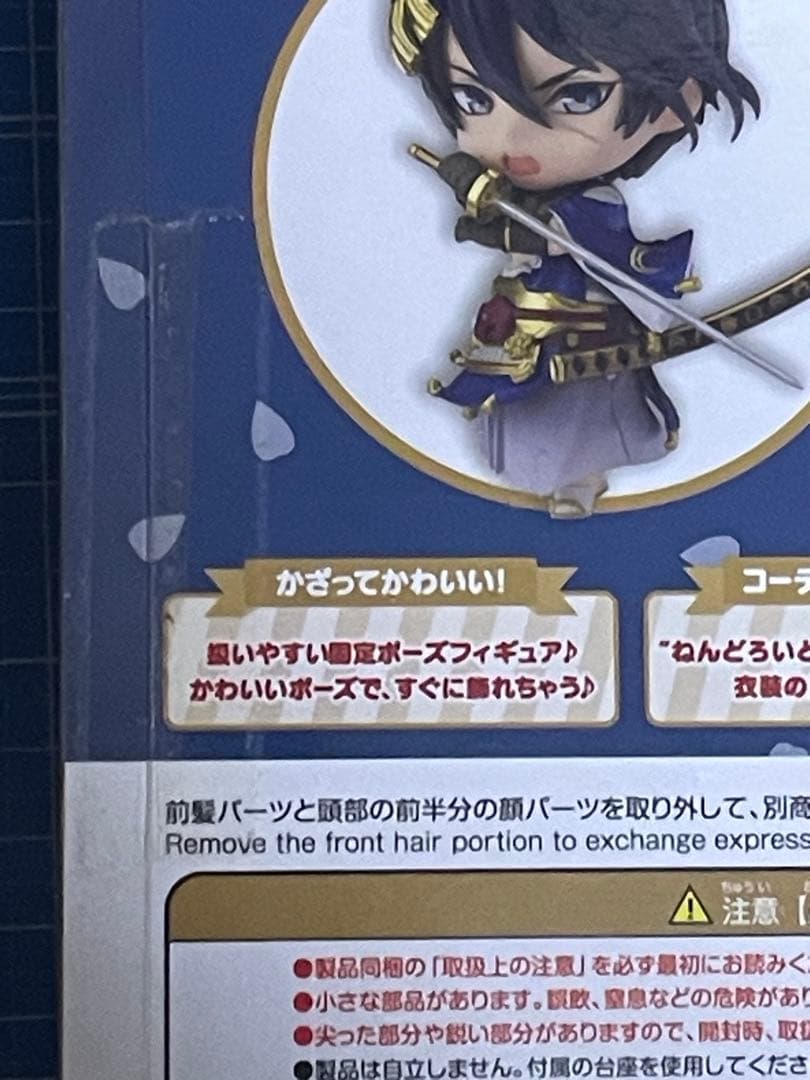 【ねんどろいどこ～で】三日月宗近／内番コーデ、真剣必殺コーデ