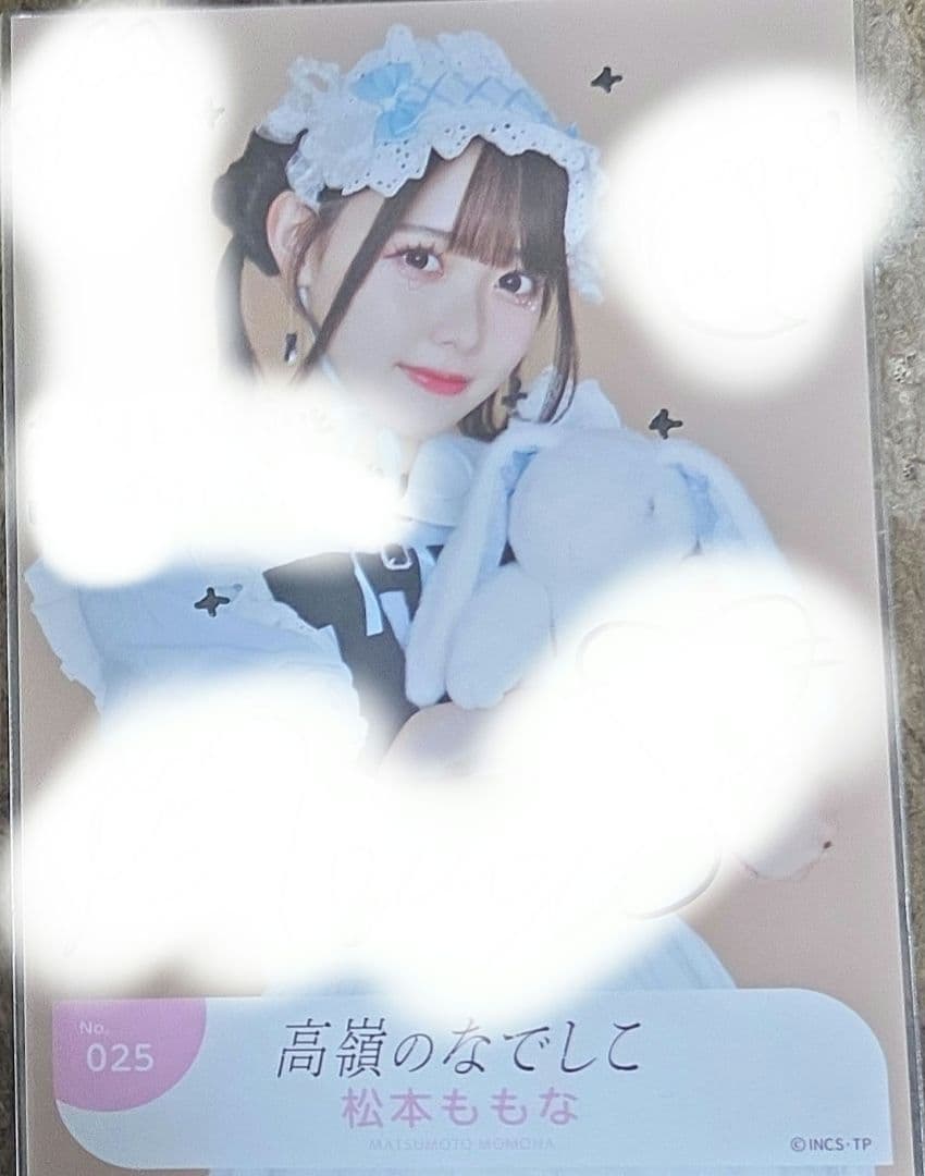 松本ももな　直筆