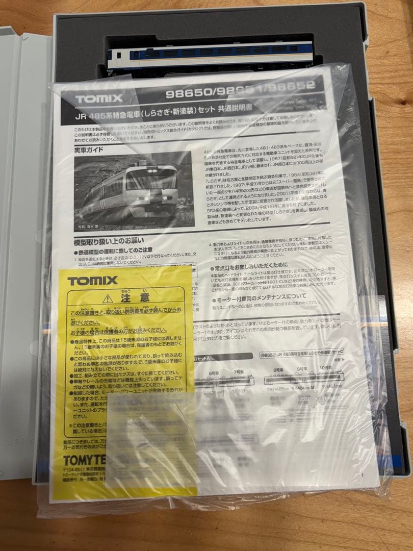 トミックス　485系(しらさぎ新塗装)セットA +C