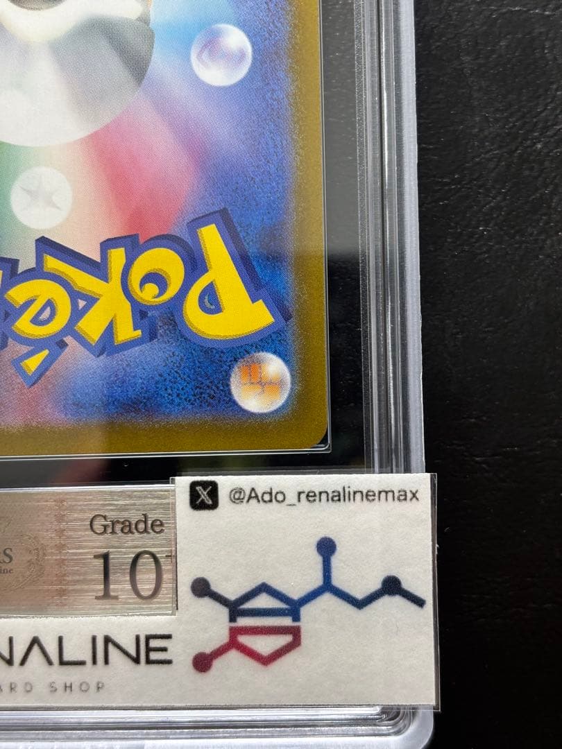 【ARS10+】ビクティニ 288/SV-P 争奪戦プロモ BWR仕様