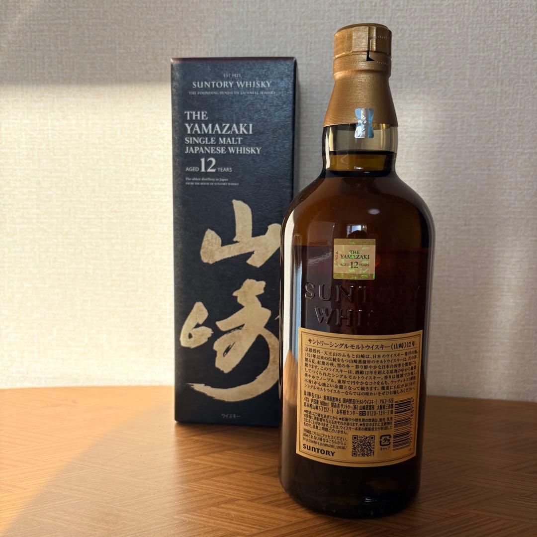 y*u様 山崎12年☆箱あり☆ホログラムあり