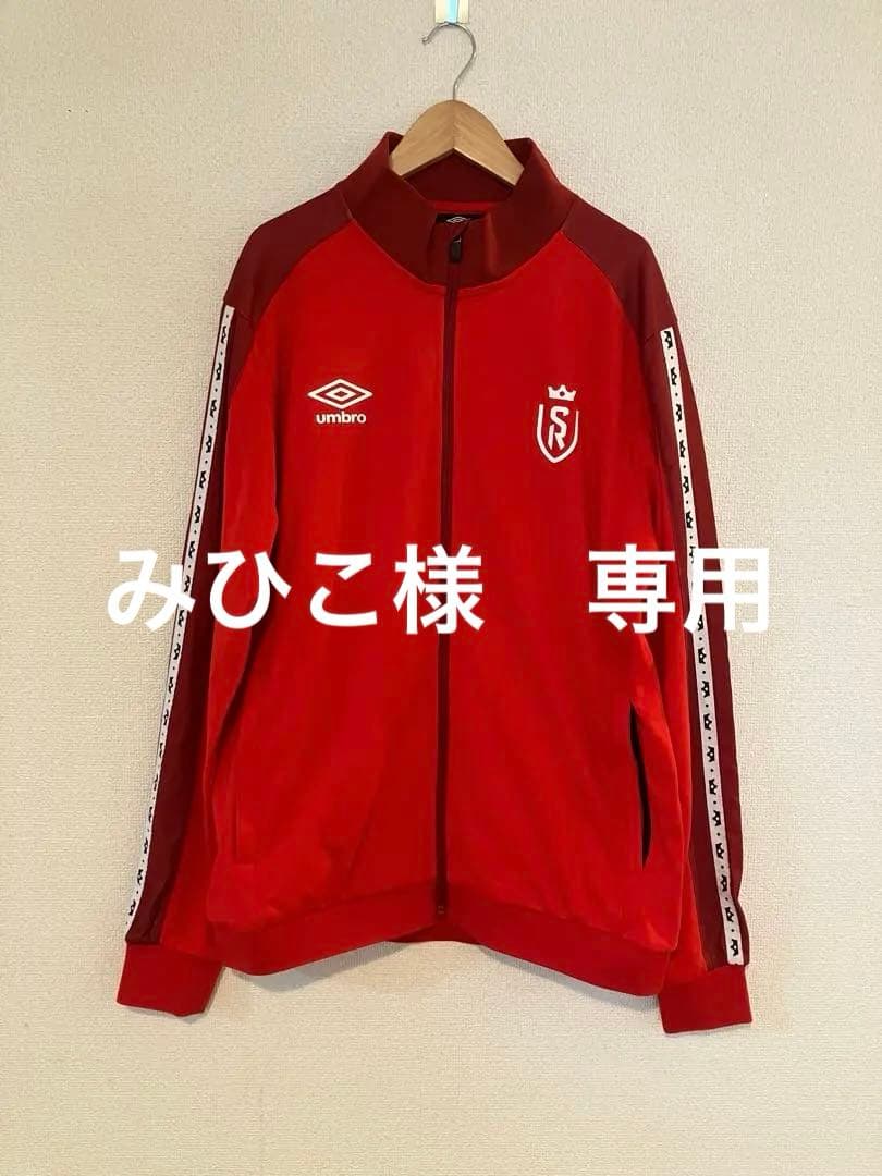 【みひこ】Umbro スタッドランス　トラックジャケット　中村敬斗伊東純也