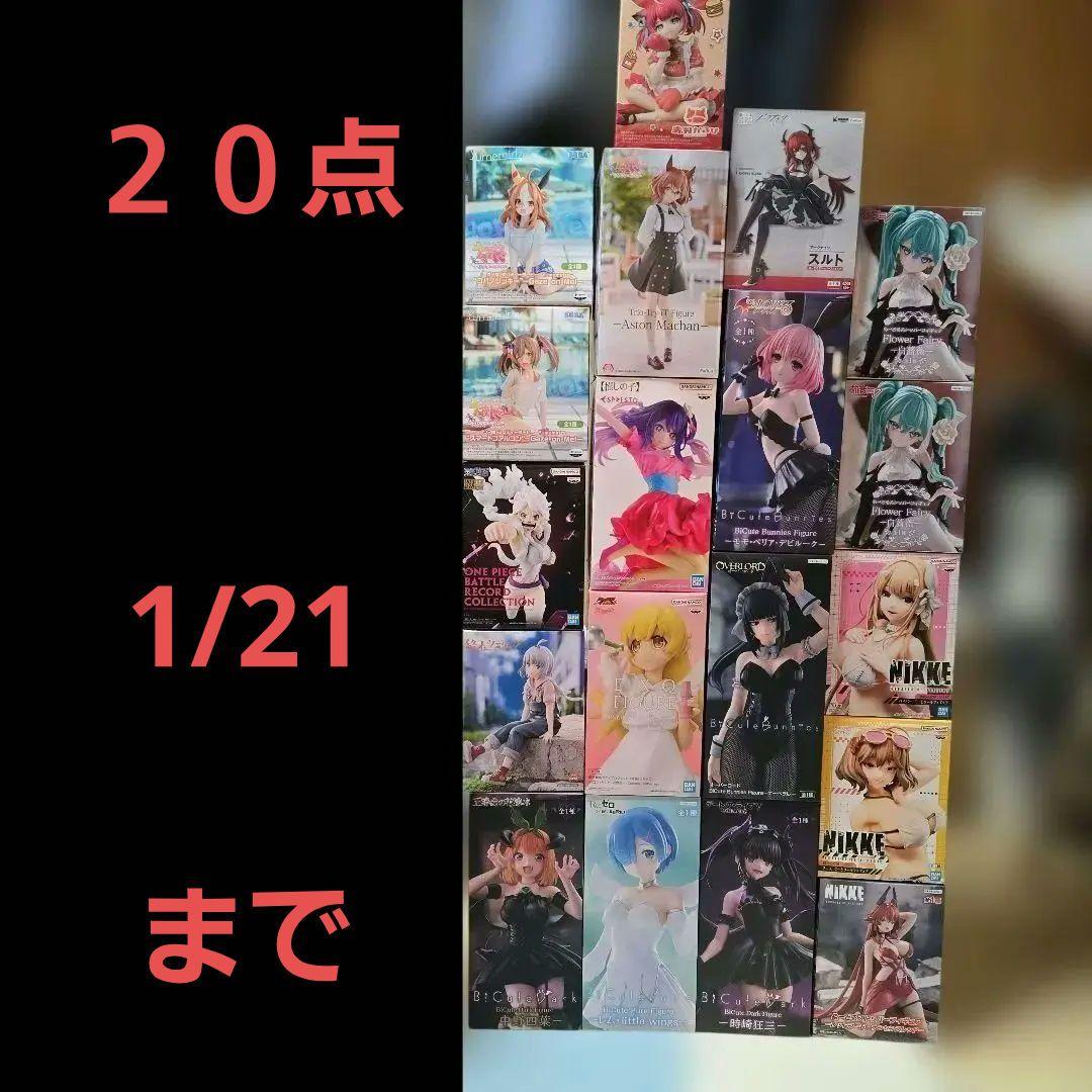 まとめ売り プライズフィギュア 【値下げ中】