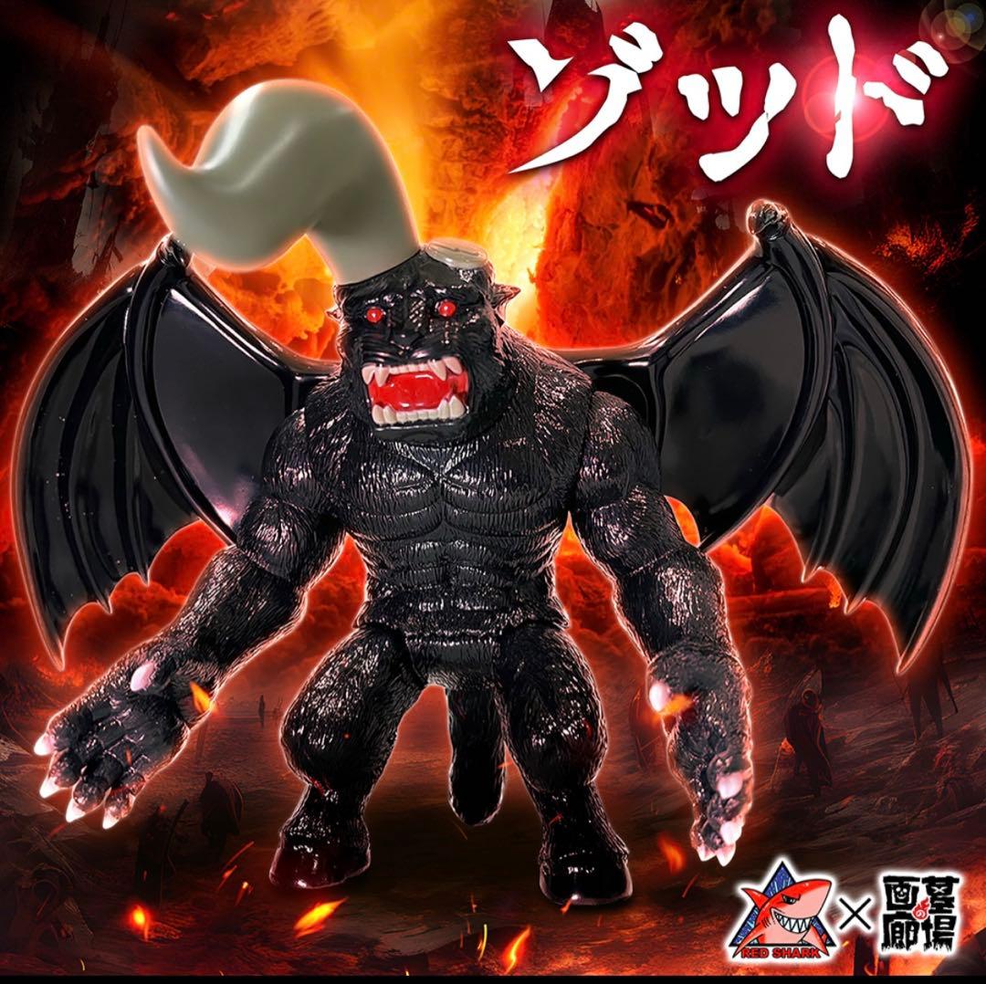 【限定品】ソフビ【レッドシャーク】ゾッド2本角&1本角羽根つき