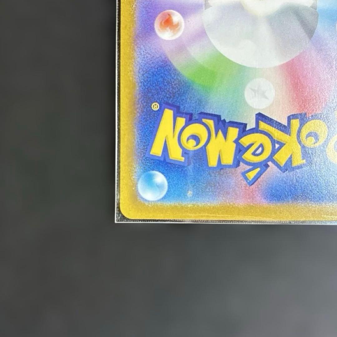 ニンフィアex SAR sv8a 212/187