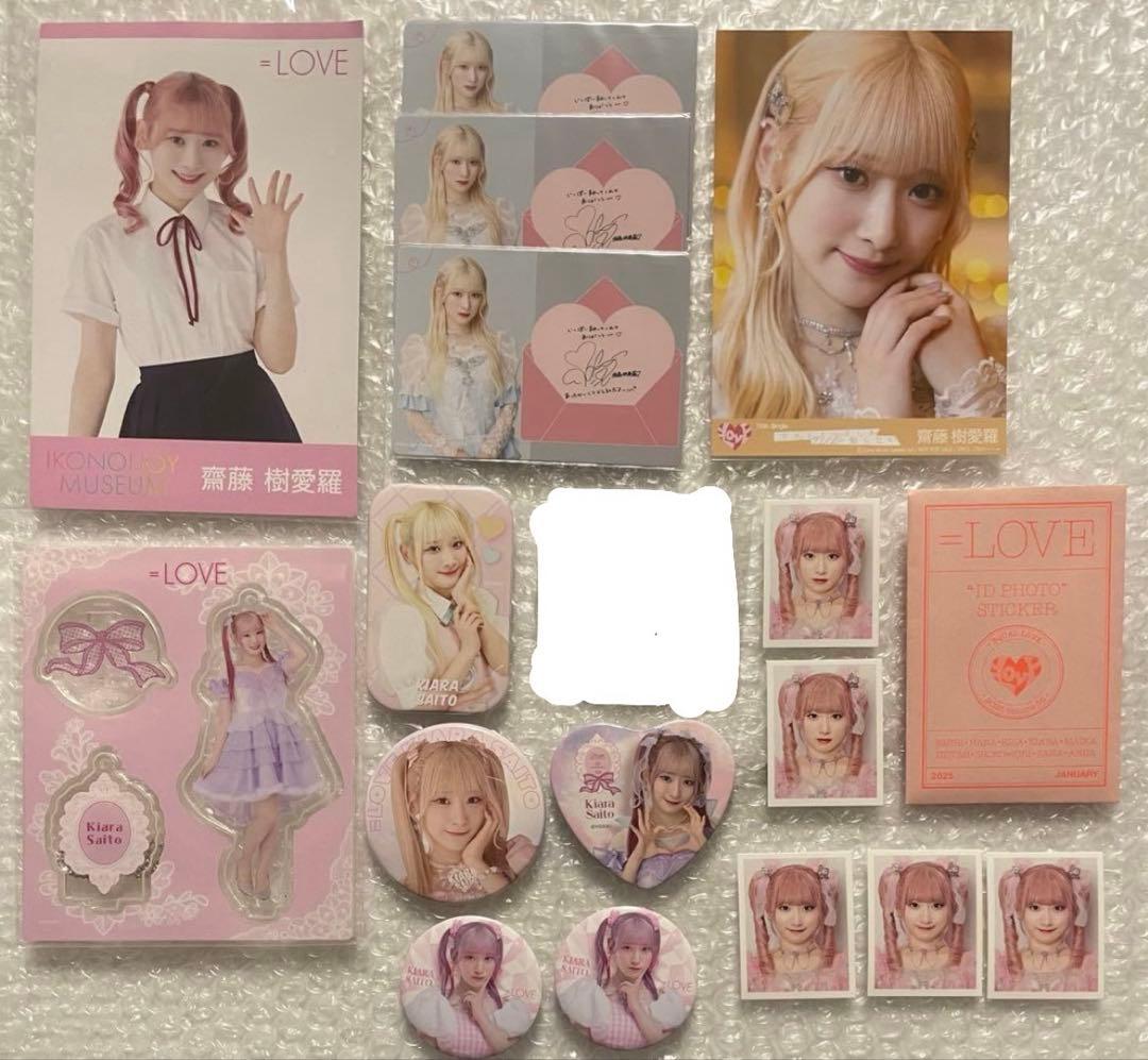 ＝LOVE イコラブ　齋藤樹愛羅　まとめ売り