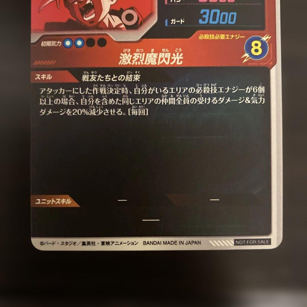 ドラゴンボールダイバーズ sdvtp-005 孫悟飯少年期 パラレル 大会