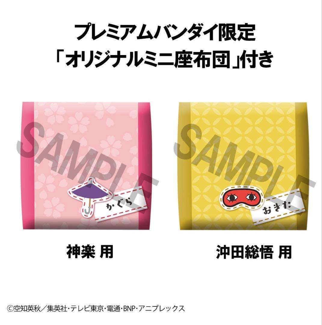 メガハウス　銀魂　神楽&沖田総悟セット　限定座布団つき