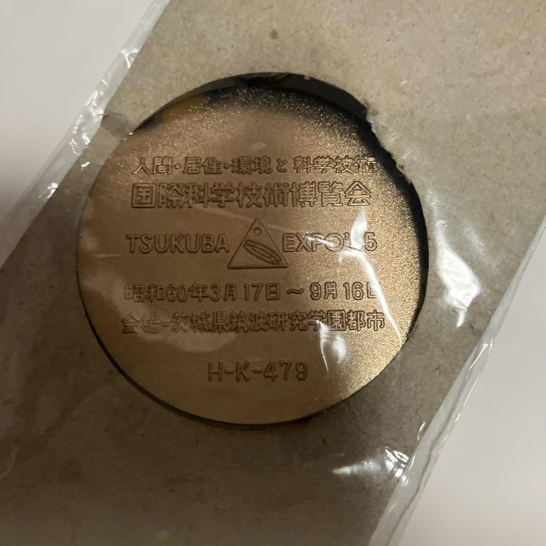 TSUKUBA EXPO'85 キーホルダー