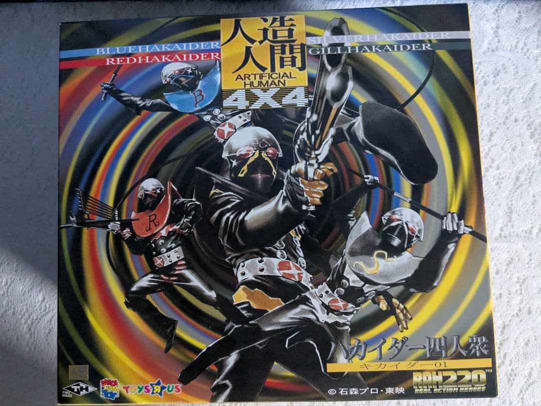 ハカイダー　4人集フィギュア　新品未開封