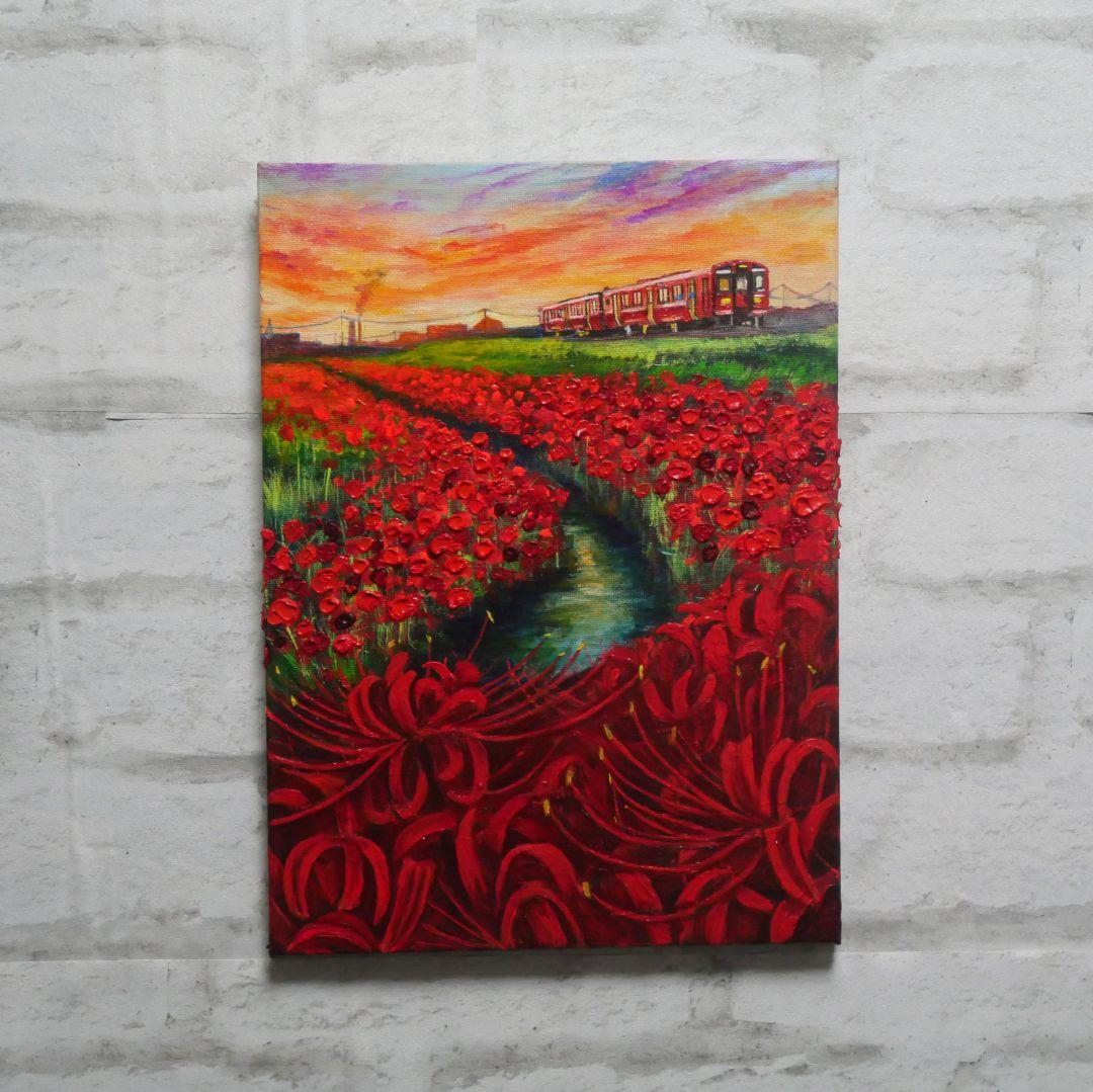 油絵 油彩 油彩画 絵 絵画【彼岸花と赤い電車】