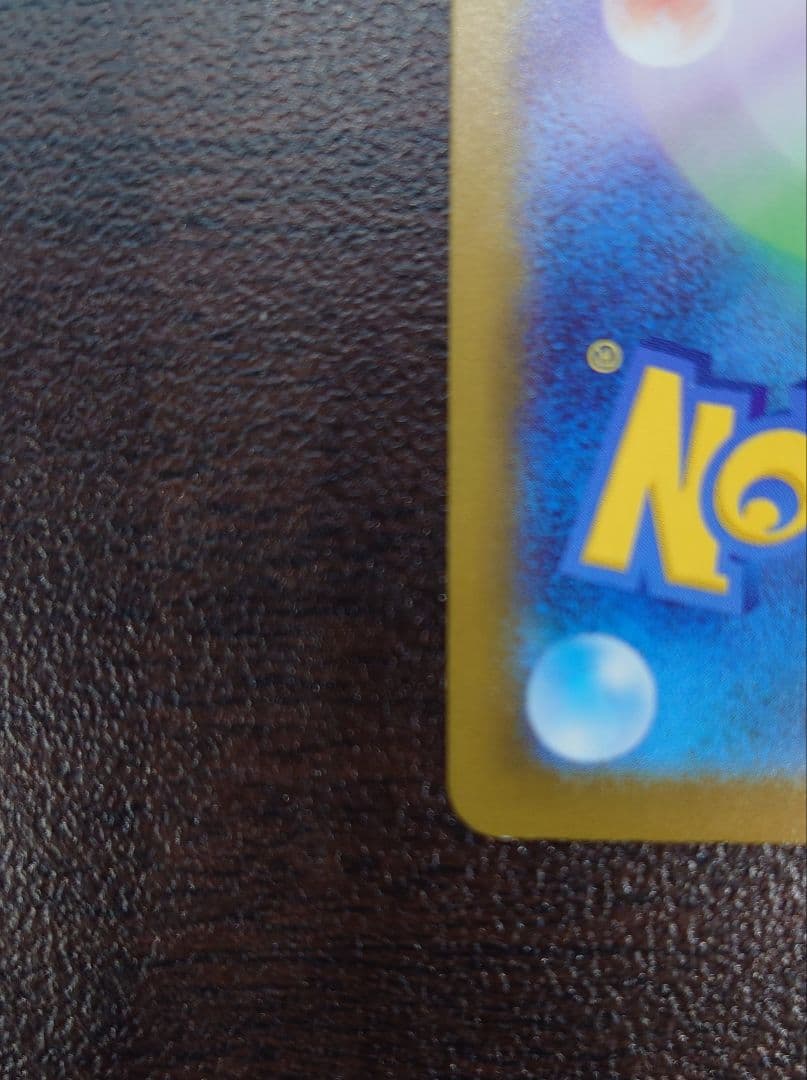 ピカチュウex SAR スタートデッキ100 No.25 ピカチュウ 30 65