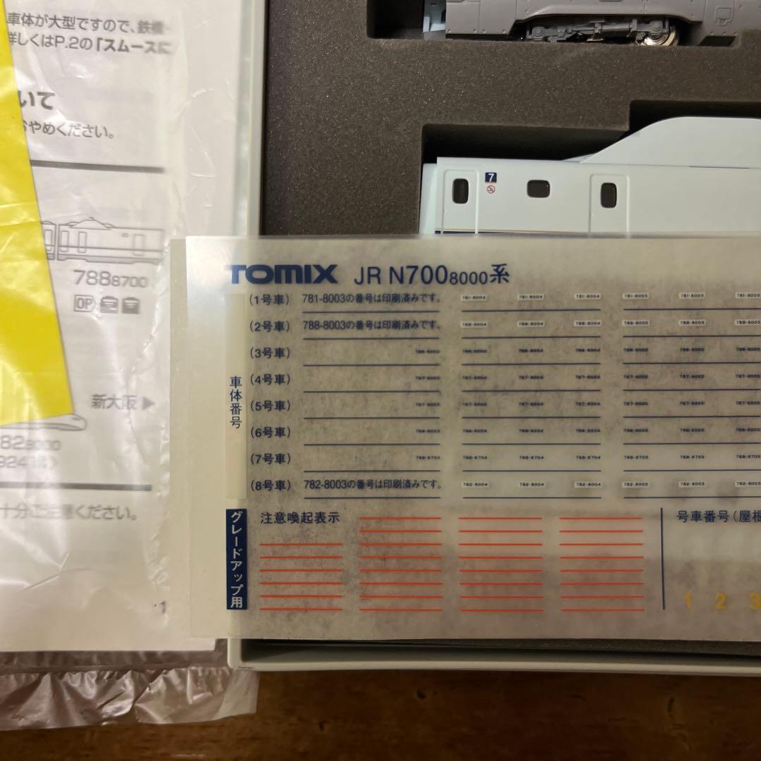 【特価】TOMIX JR N700 8000系 8両セット
