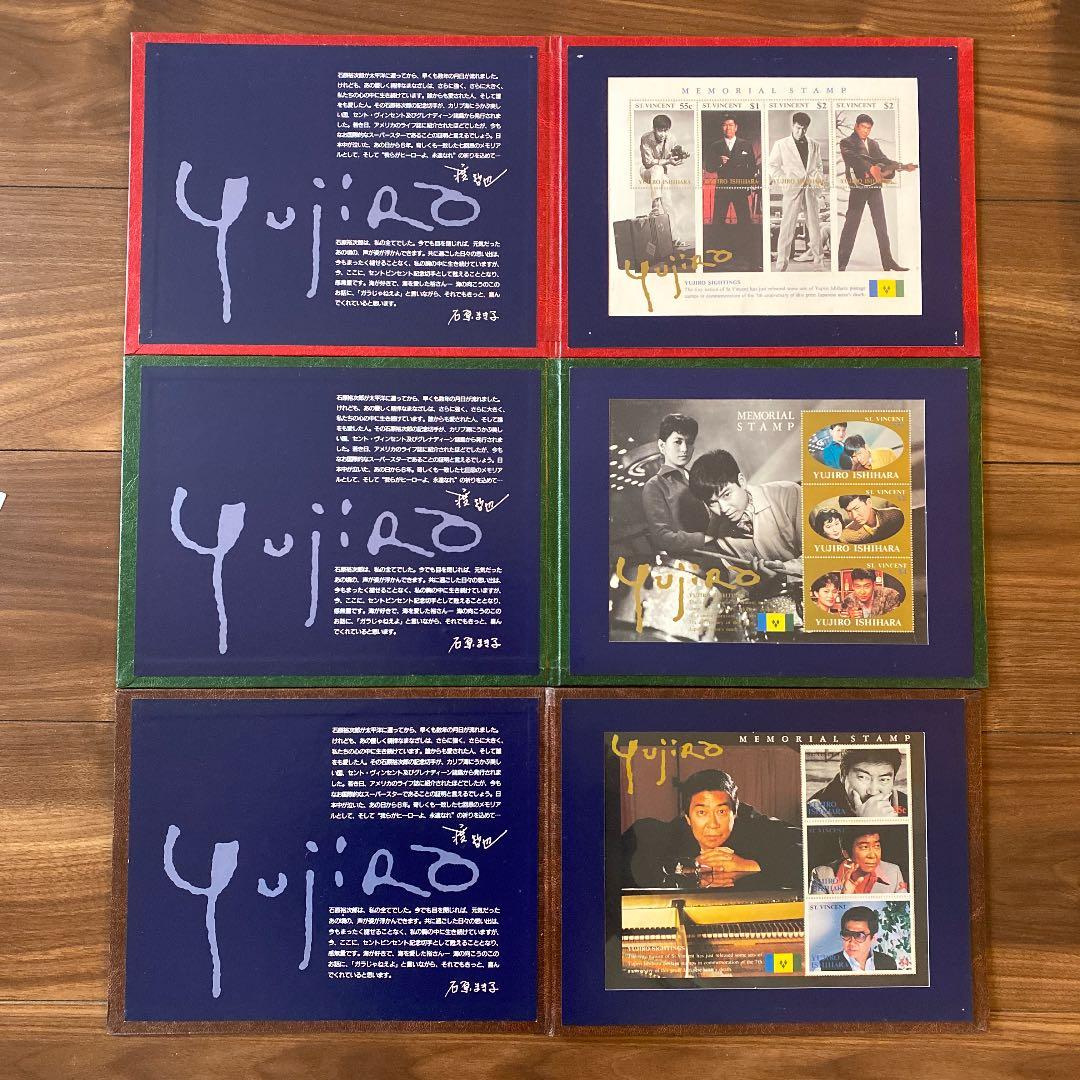石原裕次郎 世界切手シート 3冊セット