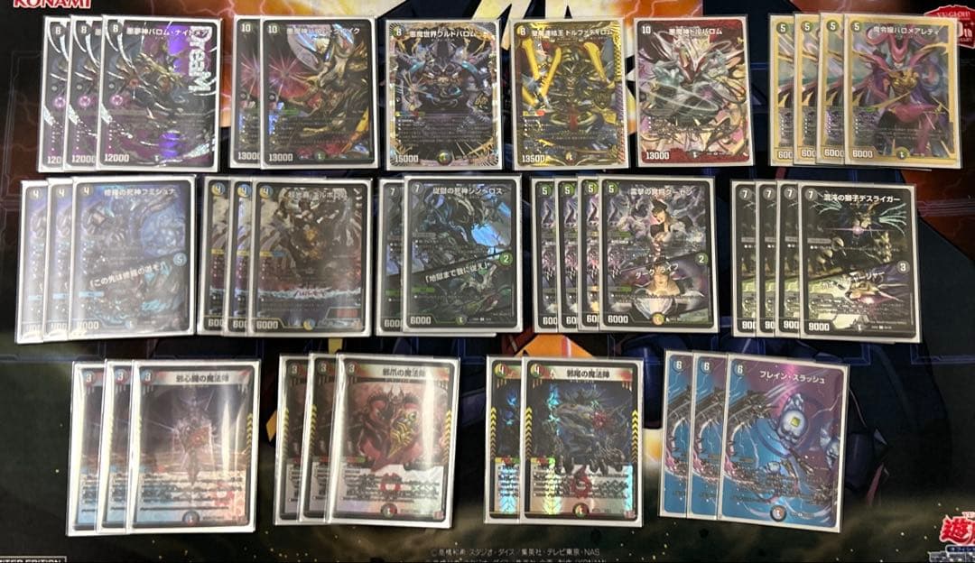 デュエルマスターズ　5cバロム　デッキ
