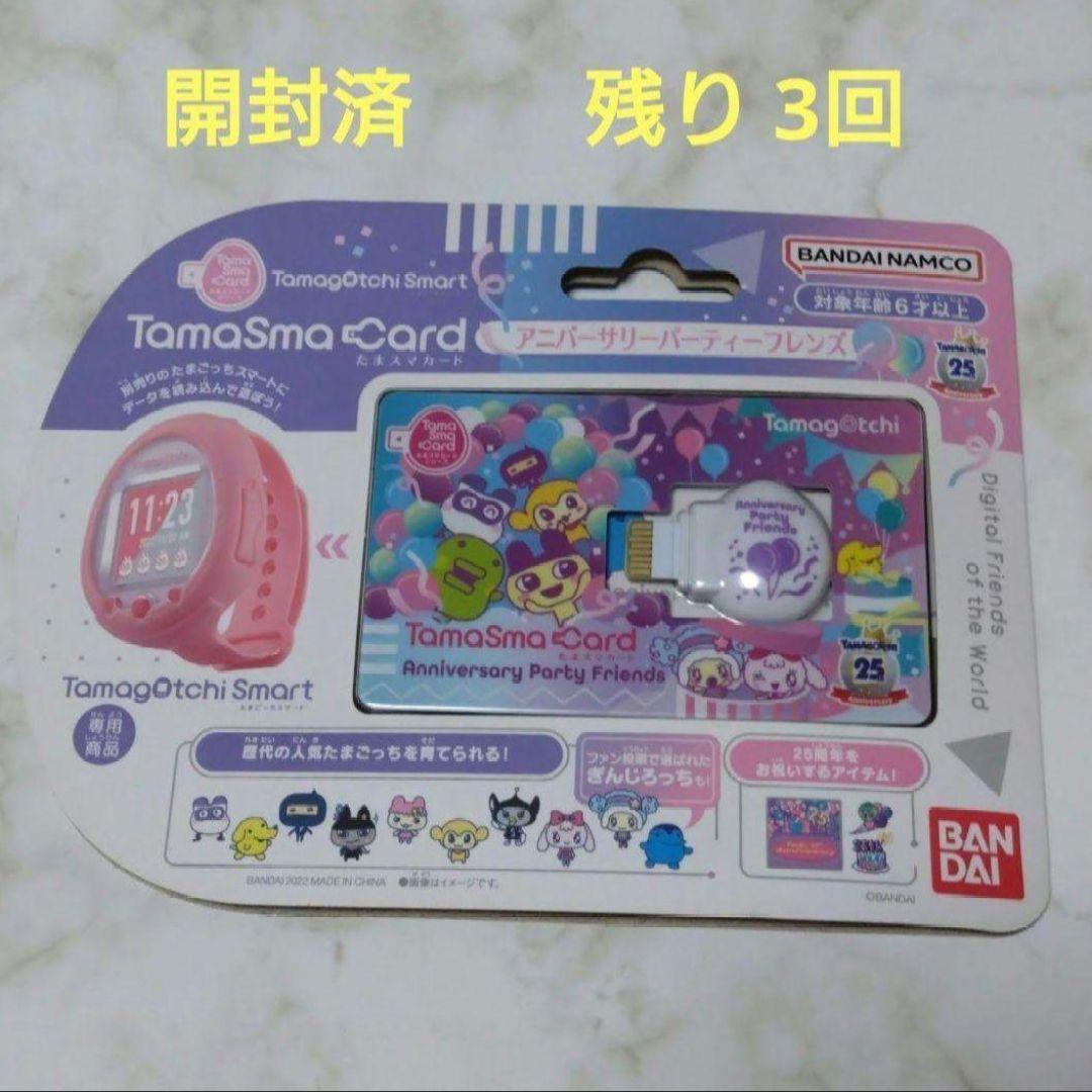 たまスマカード　アニバーサリー【残3】マリン【残2】スイーツ【残2】