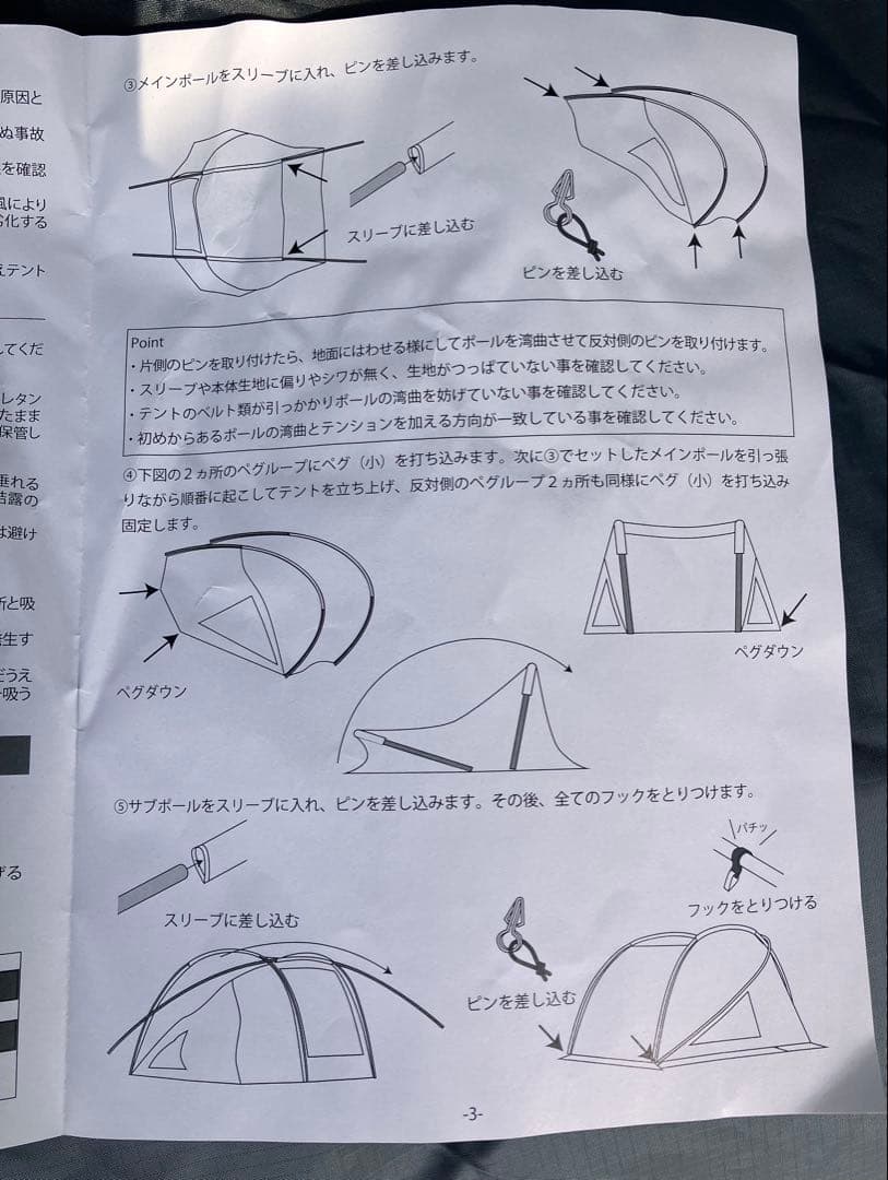 TOKYO CRAFTS ドーム型シェルターテント　オグニスドーム