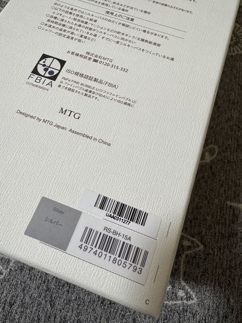 ぶらっくでびる～　ReFa ファインバブル u シャワーヘッド　シルバー