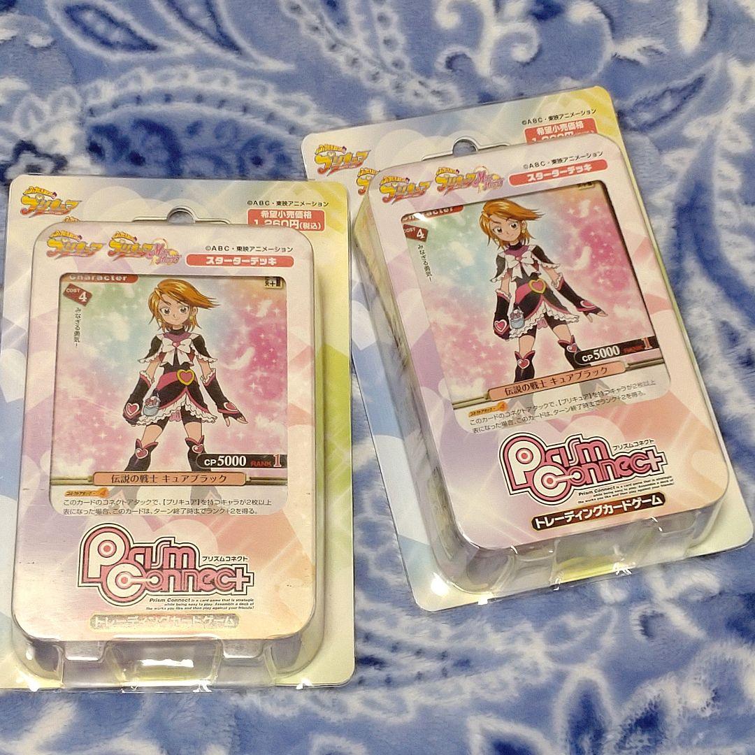 【未開封！】ふたりはプリキュアスターターデッキセット