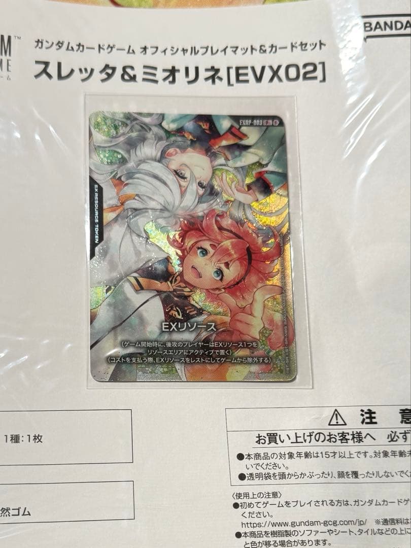 即発送 ガンダムカードゲーム 公式プレイマット付属 EXリソース プロモ付き